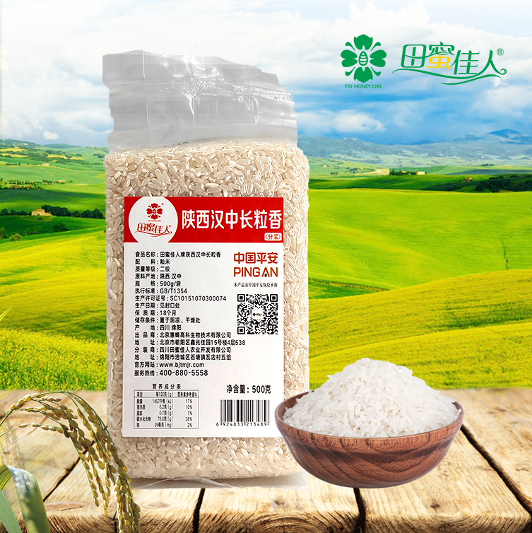 田蜜佳人&reg; 陜西漢中長粒香